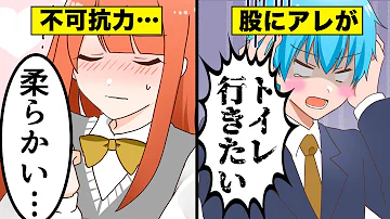 いれかわる女の子 Mp3