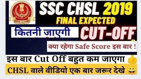 SSC CHSL 2019 final expected cutoff || CHSL final cut-off 2019 #ssc #chsl2019