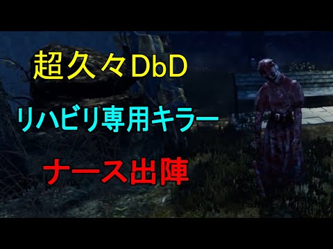 Dbd デドバイを配信 プレイしている芸能人一覧 デッドバイデイライト サインゼロのひとりごと