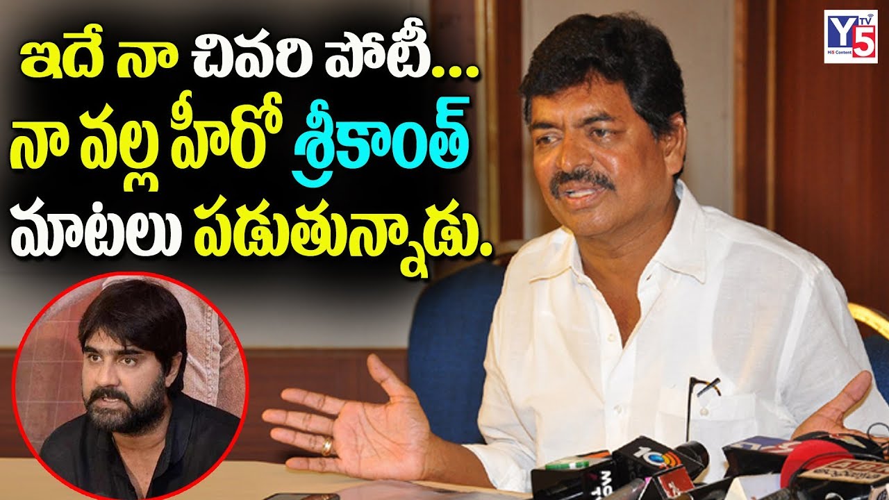 MAA President Sivaji Raja Emotional About Srikanth | Maa Elections 2019 | Y5 Tv