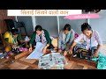 सिलाई सीखने वालों के काम ✂️📏