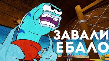 СКВИДВАРД ЗАВАЛИ.....(ДУБЛЯЖ)(@AnonymousMikeYT )