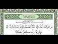 سورة الإخلاص مكررة /Surah Al-Ikhlas repeated