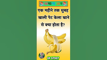 Top 50 ✍️ IAS GK Question💥💯 | GK Question Answer in Hindi | Part-238 | #gkFacts #staticgk #gkinhindi