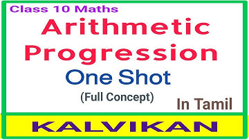Arithmetic Progression One Shot Class 10 In Tamil / Class 10 Maths A.P Full Concept /  Kalvikan