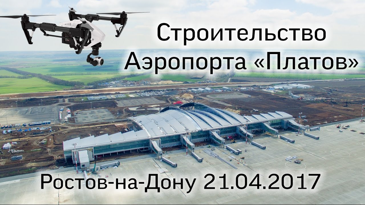 Строительство аэропорта Платов. Строительство аэропорта Ростова на Дону. Аэропорт Платов телетрапы. Рисунок аэропорта Платов Ростов на Дону. Погода ростов на дону платов