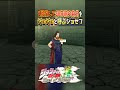 一回悩んで50年前の自分をジョジョと呼ぶジョセフ【ジョジョの奇妙な冒険アイズオブヘブン】
