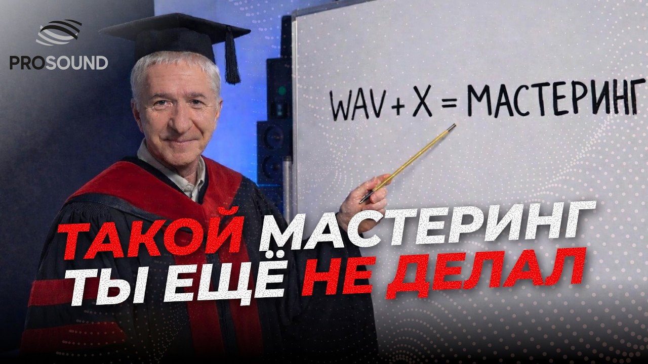 ТАКОЙ МАСТЕРИНГ ТЫ ЕЩЕ НЕ ДЕЛАЛ #сведениетрека #сведениевокала