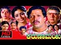 Karunamayi | Family Drama | Kannada Full Movie HD | Vishnuvardhan, Bhavya | Latest 2016 Upload