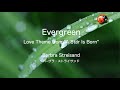 Evergreen - Love Theme from "A Star Is Born"- 《lyrics&和訳》Barbra Streisand（バーブラ・ストライサンド）