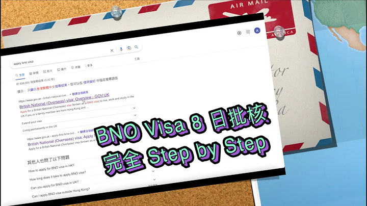 Part 1 - (Feb-2023版) 一家四口8日批核 BNO Visa Step by Step - 天天要闻