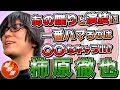 【90秒で褒める/声優】個人的No.1は弱虫ペダルのあいつ【柿原徹也】