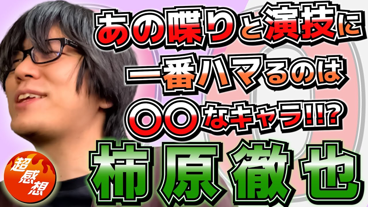 90秒で褒める 声優 個人的no 1は弱虫ペダルのあいつ 柿原徹也 Youtube