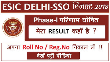 ESIC SSO PRELIMS RESULT OUT || CHECK CUT OFF HERE ||@indiansjobentry