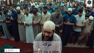 Surah Al-Hashr (The Exile) || Verse 18 to 24 || الشيخ غسان الشوربجي