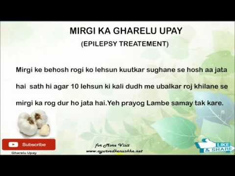 Epilepsy attack treatment- Mirgi ke lakshan karan