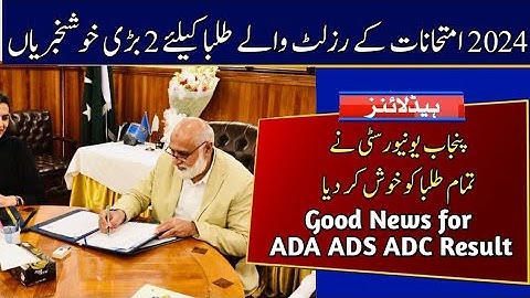 2 Good News for ADA ADS ADC 2024 Result Students | Result of BA BSc B.Com ADP 2024 Punjab University