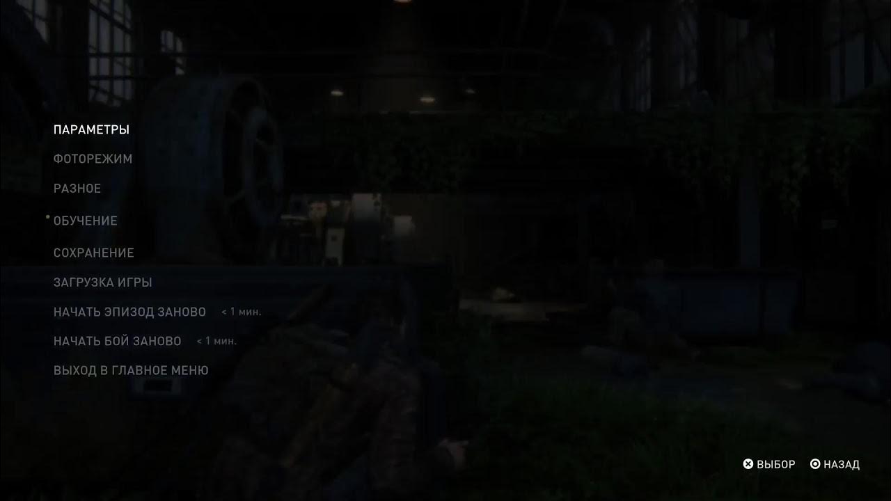 Одни из нас 1 часть. ps5 online/stream - YouTube