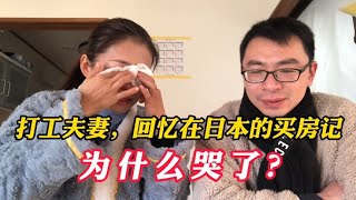 Rural couple bought a house in Japan, how did they do it? 【Parttime working couple in Japan】
