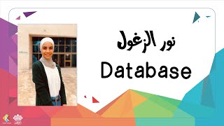 DataBase/ EERM mapping (9)