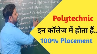Top 10 Government Polytechnic College in UP | Top Government polytechnic college