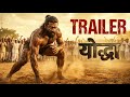 PEDDI Official Trailer - Hindi | Ram Charan | Janhvi Kapoor | AR Rahman | Buchi Babu Sana | T-Series