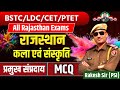 राजस्थान के प्रमुख संप्रदाय | Rajasthan art and culture MCQ | Rajasthan Gk important Mcq | top MCQ 