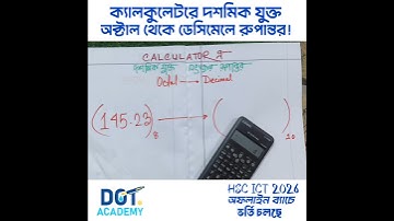 ক্যালকুলেটরে দশমিকযুক্ত অক্টাল থেকে ডেসিমাল রুপান্তর✨ Fraction Hexadecimal to Decimal Calculator🔥