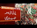 PTI big Win | Breaking News | GNN