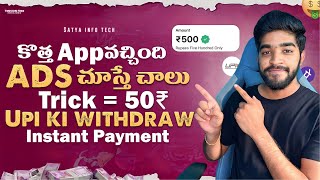  కొత్త Upi Earning App మావా | Money Earning Apps Telugu | Make Money Online 2023 | Earning Apps