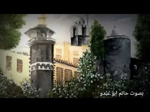 الحمصي ابو عبدو