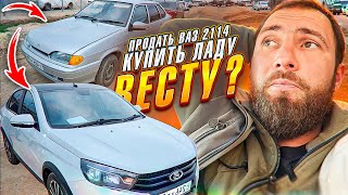 Авторынок Манас! Продать Ваз 2114 купить Весту?🤔