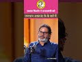 जनधन अकाउंट के बारे में प्रशांत किशोर के बारे में क्या बोला #bihar #trending #jansuraaj #reels