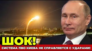 ТОЛЬКО ЧТО! Новый Тип Оружия Разрушил Киев — Шокирующие Кадры!