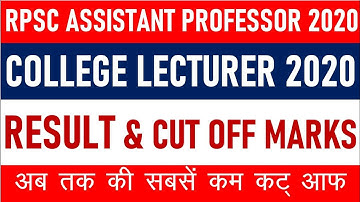 RPSC ASSISTANT PROFESSOR RESULT ANNOUNCED - CUT OFF MARKS RELEASED FOR NEW SUBJECT - COMPLETE DETAIL