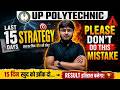 Polytechnic Entrance Exam 2026: Last 15 Days Strategy 🚀 Selection पक्का!