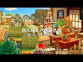 【あつ森】どこか懐かしい田んぼの風景🌾｜無人販売所と小さな八百屋を作る｜田舎島｜ノスタルジックな島作り【島クリエイト】