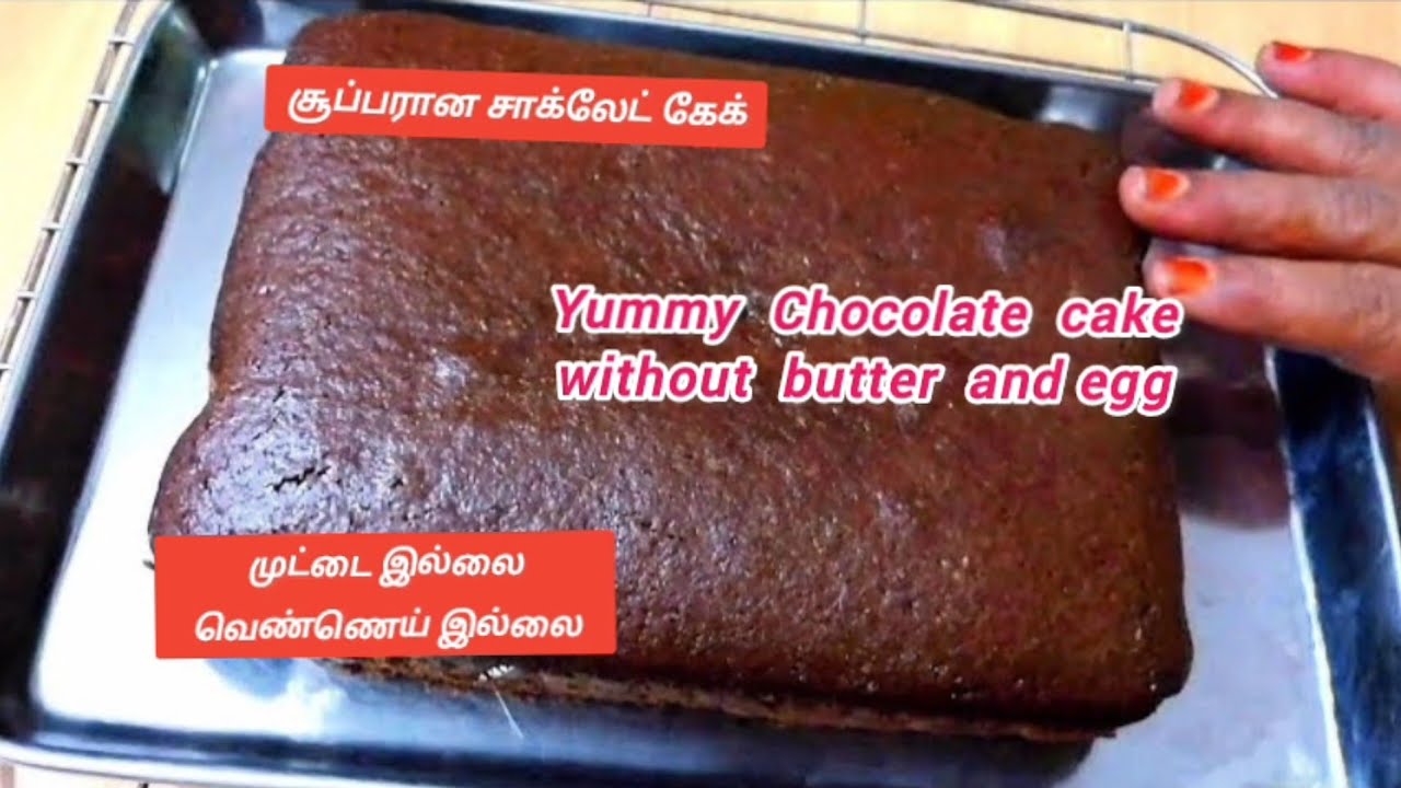Eggless Chocolate Cake Recipe | EGGLESS WHEAT CAKE | CHOCOLATE CAKE