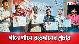 North Kolkata organization launched theme song to raise awareness on blood donation screenshot 3