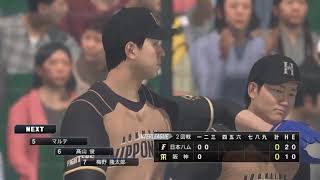 【交流戦】#60 北海道日本ハムファイターズVS 阪神タイガース【プロ野球スピリッツ20