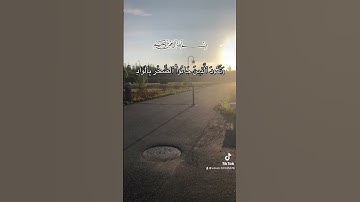 #quran #اكسبلور #راحة_نفسية #تلاوة_خاشعة
