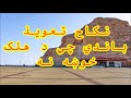 نکاح تعويذ باندي چي د هلک خوښه نه 