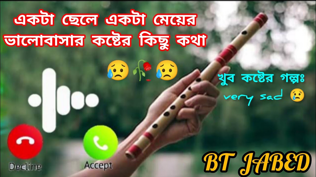 Very Sad Love Story Golpo very-sad-love-story-golpo
