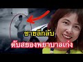ชายลึกลับดับสยองพยาบาลเก่ง
