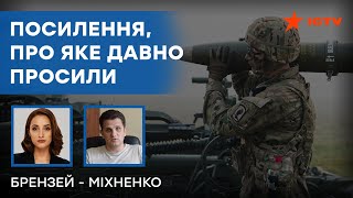 З ТАКОЮ зброєю БУДЕМО НАСТУПАТИ - ви цього НЕ ОЧІКУВАЛИ