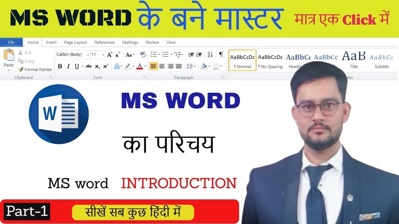 Introduction to MS Word in Hindi - YouTube