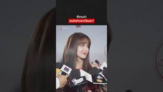 ถามแบบนี้พี่ตบน้า #ดีว่าราวี #แจ็คกี้ชาเคอลีน #NetflixThailand #ดูไทยหนำใจที่Netflix #shorts