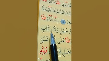 سورة الحشر الأية 6 القارئ سعد الغامدي