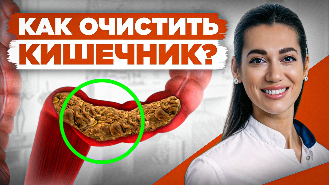 Съешь ЭТО, и запоры ИСЧЕЗНУТ навсегда!