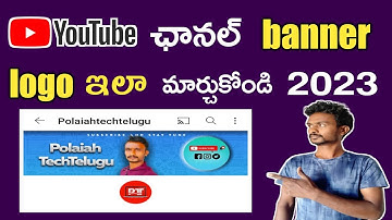 how to change youtube channel banner logo in telugu ||Polaiahtechtelugu